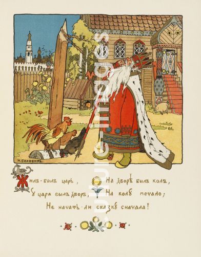 Iwan Jakowlewitsch Bilibin, Illustration zum Märchen "Die Froschprinzessin"