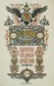 Boris Wassiliewitsch Sworykin, Theaterprogramm für das kaiserliche Alexandra-Theater anläßlich des 300-jährigen Bestehens der Romanow-Dynastie, Sworykin, Boris Wassiliewitsch (1872-nach 1935)