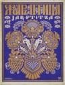 Iwan Jakowlewitsch Bilibin, Cover design for the journal Zhar-ptitsa (Firebird)