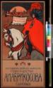 Wassily Wassiljewitsch Kandinsky, Advertising Poster for the Abrikosov Chocolate