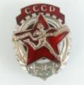 Ready for Labour and Defence of the USSR (GTO). Badge
